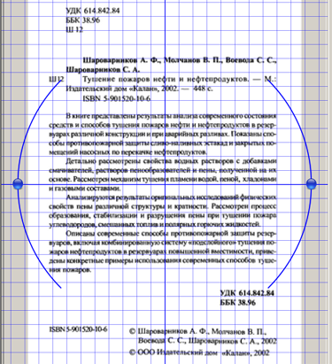 deskew_main_tab.png (136950 bytes)