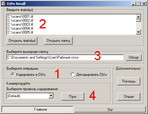 Рис. 1. Схема работы в DjVu Small.