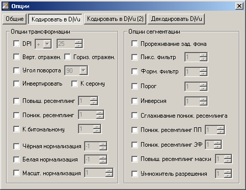 Рис. 8. Вкладка настроек
DjVu-кодирования.