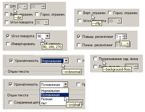 Рис. 11. Всплывающие подсказки опций.